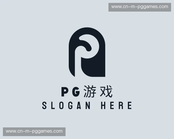 关于pg游戏官网